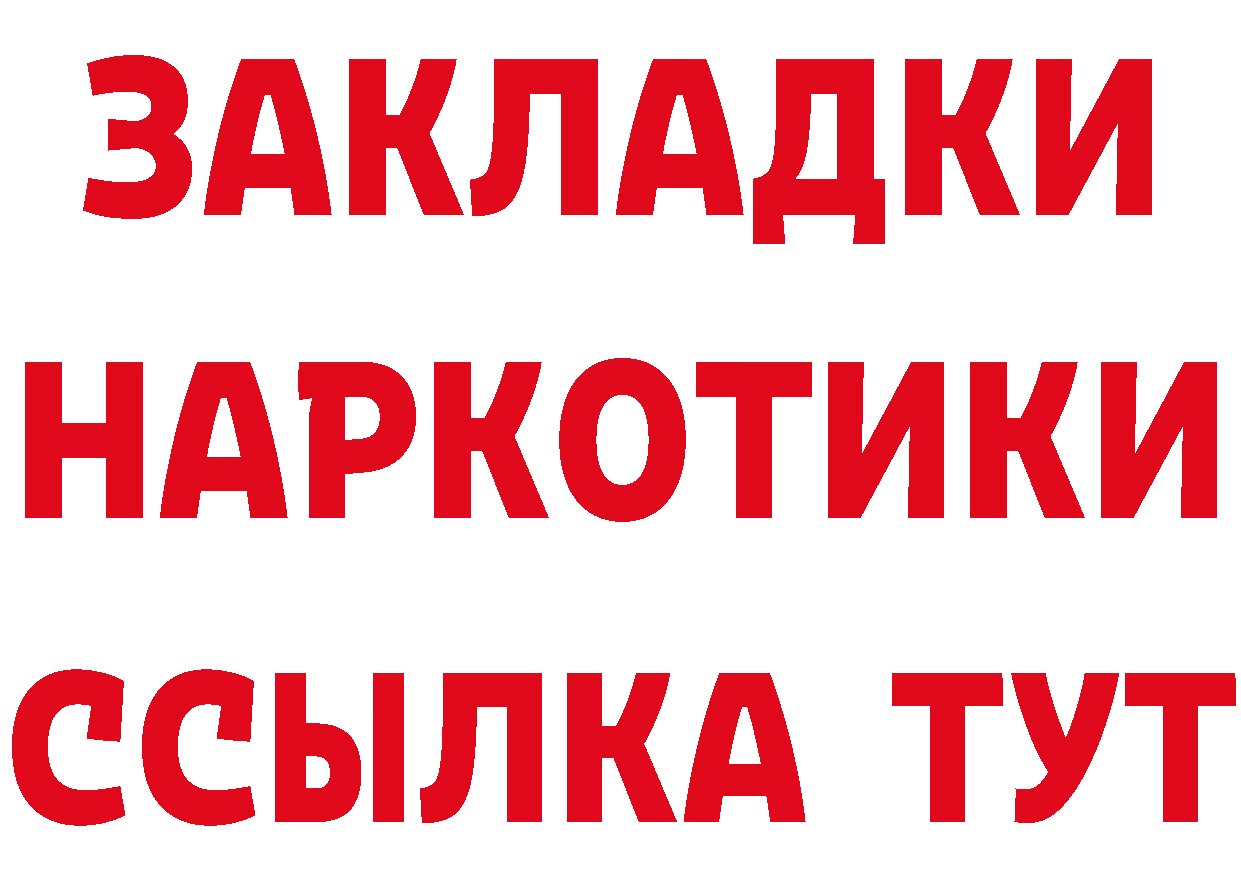 МЕТАДОН methadone как войти сайты даркнета МЕГА Ясногорск